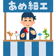お祭りいってきた。焼きそば600円、イカ焼き800円、あんず飴500円。ワイはもうお祭り行けない