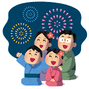 花火っておもろいか？てか誰と行くんや？