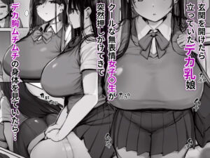 【画像】ランキング1位のデカ乳エロ漫画、実写化される