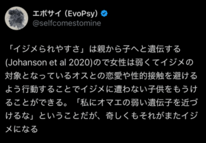 【悲報】「イジメられやすさ」、親から子に遺伝することが判明