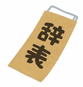新入社員が「辞めますよ、2年以内には」って言ってくるんやがどうすりゃええ？