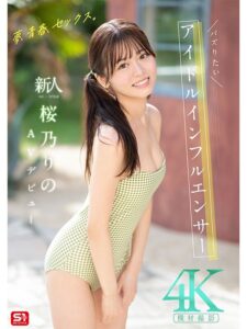 【画像】美少女アイドルガチAVデビューwwwww