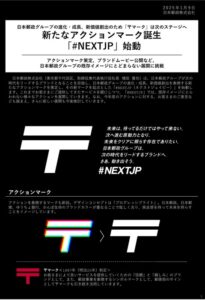 【画像】郵便局の新しいマーク、めっちゃかっこいい