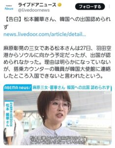 【悲報】日本人女性、空港で差別されてしまう