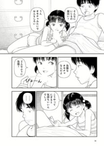 【画像】夏のエロエモ漫画はこれwwww