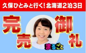 【悲報】静岡県、たった一人の女に全てを支配される