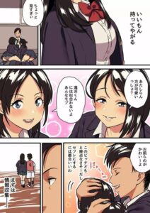 【画像】ガード堅い女は「こうすれば」喜んで浮気をする