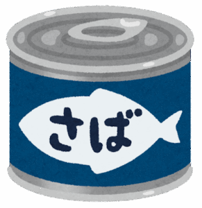 【定期スレ】鯖（煮てよし焼いてよし、刺身もよし）←こいつの弱点