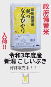 【朗報】小泉備蓄米、ヒドイ名前を付けられ売られてしまう
