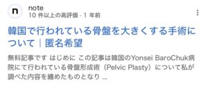 【悲報】韓国の整形、いよいよ最終フェーズへ