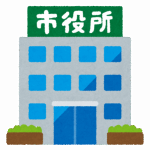 市役所「はい17時15分！受付終了！また明日来てください！！土日祝日はやってませんので！」