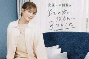 【画像】本田翼さん(33)、お乳が溢れてしまいそうなあたシコ衣装でパシャリｗ