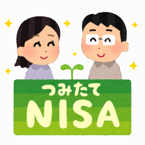 【投資】NISA、全世代に対象拡大へ　金融庁、税制改正要望概要が判明