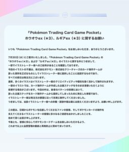 【画像】トレパクがバレたポケポケさん、苦しい言い訳を展開してしまうｗ