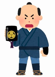 水戸黄門「助さん格さん、懲らしめてやりない(ﾆｶｯ」←いや印籠を見せろよ