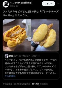 【画像】デブ、発明する