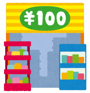 100均エアプ「100均の物はすぐ壊れる」