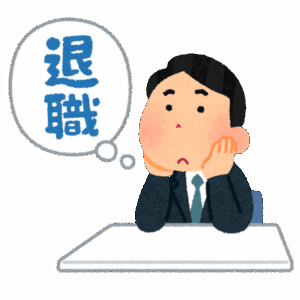 【あるある】仕事すぐ辞めちゃう人の正体…..
