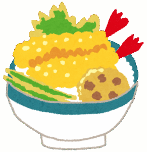 理想の天丼って、穴子・イカ・茄子・舞茸で確定よな？