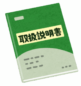 三大読まないもの「利用規約」「readme」