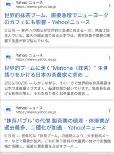 【朗報】抹茶、世界で大流行りしてまう