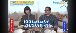 【画像】あのちゃん「童貞は会話も出来ないし日常生活も出来ない」