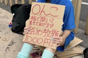 トー横女子さん、■んこ舐め放題1000円セール開催wwwwww