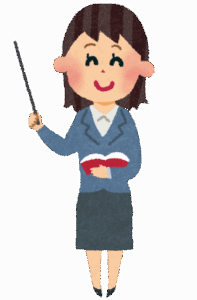 教師は社会経験がない　←これ