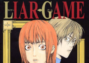【速報】『ライアーゲーム』今更なぜか来年アニメ化決定ｗｗｗｗｗｗｗ