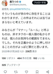【悲報】炎上中のコスプレイヤーさん「非ヲタで一般人の私に界隈の常識とか言われても困るんですけど」