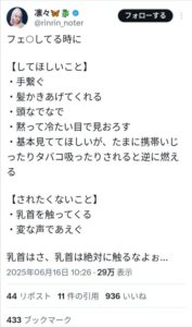 【画像】女子が「フ●ラチオしてる時」にして欲しい事＆して欲しくない事がこちら