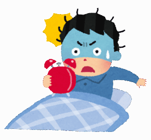 【悲報】ガチの寝坊癖治らないんだがwww