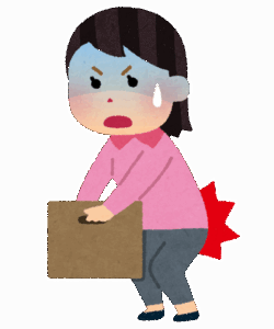 『ぎっくり腰』ってその呼び方のせいで舐められてるよな