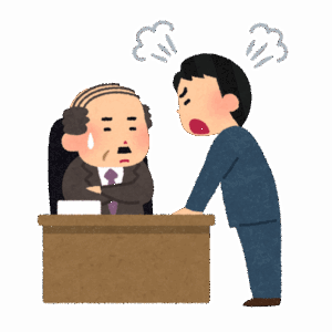 上司「じゃあ何かあったら責任取れんの？」←これ禁止にしろ