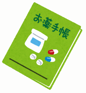 薬剤師「お薬手帳はお持ちですか？」ワイ「あっ、忘れました…」