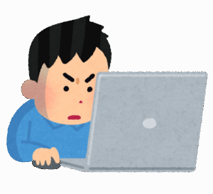 彡(ﾟ)(ﾟ)「「性格の悪さ　治し方」っと…」カタカタ