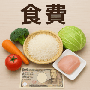 【定期スレ】食費が毎月6万円とかなんやが