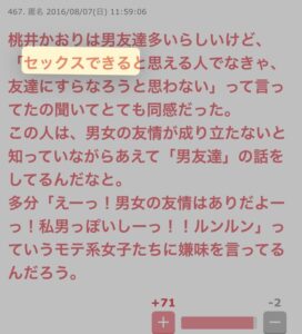 【悲報】女はセックスできる男としか友達にならないことが判明…