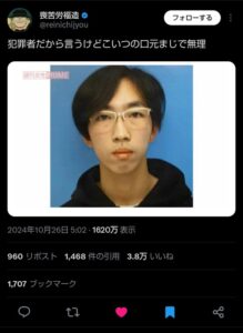 【悲報】X女子「犯罪者だから言うけどこいつの口元まじで無理」→4万いいね♡