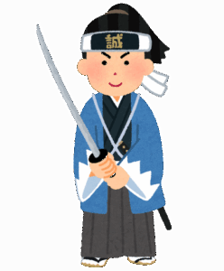 【悲報】剣豪集団『新撰組』さん、3人で一人の敵を囲むのが必頃技だった……