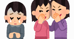 人は｢自分が言われたくないこと｣を他人への悪口にする←これ最強かよ