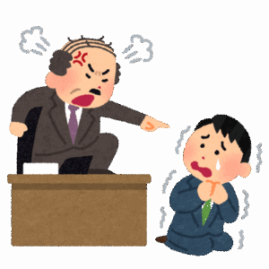 部長「ああいうミスやめてね」俺「あれは課長がッ！」部長「とにかくやめてね」←これさｗｗｗｗｗｗ