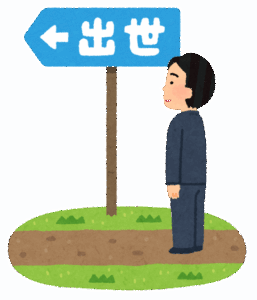 【緊急】「無能なのに『上』に好かれるやつ」←こいつなんなの？