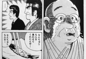 まんさん「しゃぶるの嫌い！」　山岡士郎「可哀想に。本物のイチモツをしゃぶったことがないんだな」