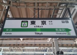 【悲報】日本の大都市の中心駅名、東京以外おかしいｗｗｗｗｗｗｗｗ
