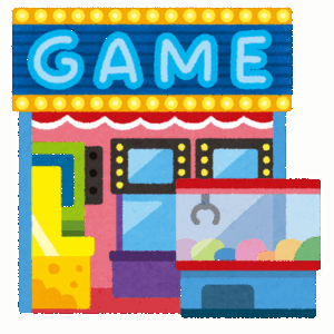 【議論】「ゲームセンター」を終わらせた戦犯ｗｗｗｗｗｗｗ