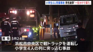 【動画】軽トラで突っ込み8歳女児死亡、運転手(78)「一生かけて償う」