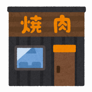 焼肉屋店員「何名様ですか？」 わい「1人です」 焼肉屋店員「ぁ・・・一人っスか・・・」