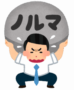 入社して半年の不動産会社クビになりそうだけど質問ある？