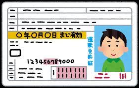 ワイ（27）『よっしゃ！5年間無事故無違反やったからゴールド免許GETだぜ！』ワイ『ん…。？』